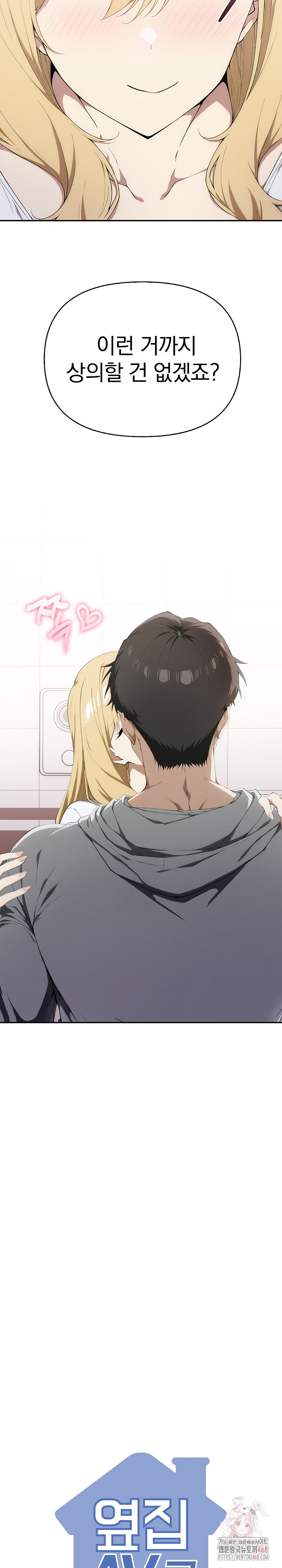 The Director Next Door Raw - Chapter 7 - photo - 28