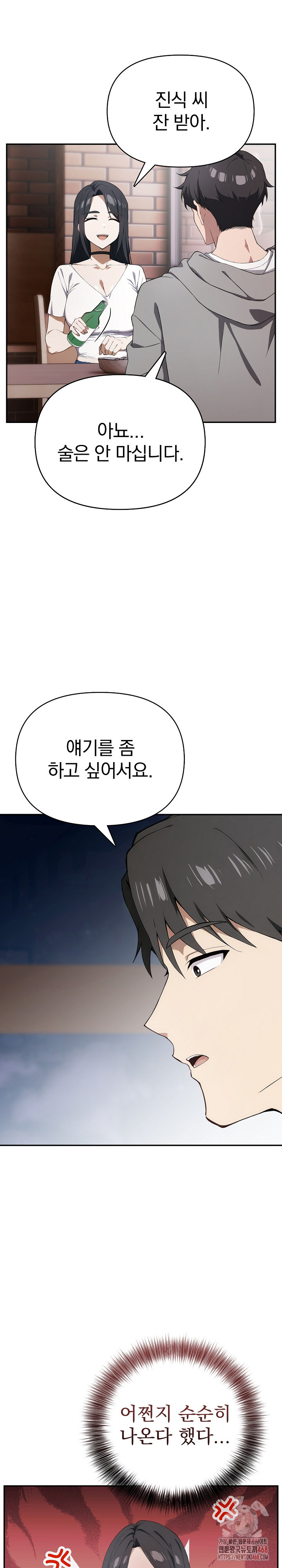 The Director Next Door Raw - Chapter 7 - photo - 4