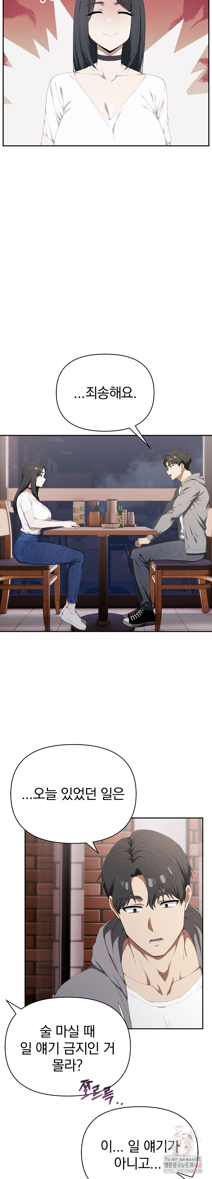 The Director Next Door Raw - Chapter 7 - photo - 5