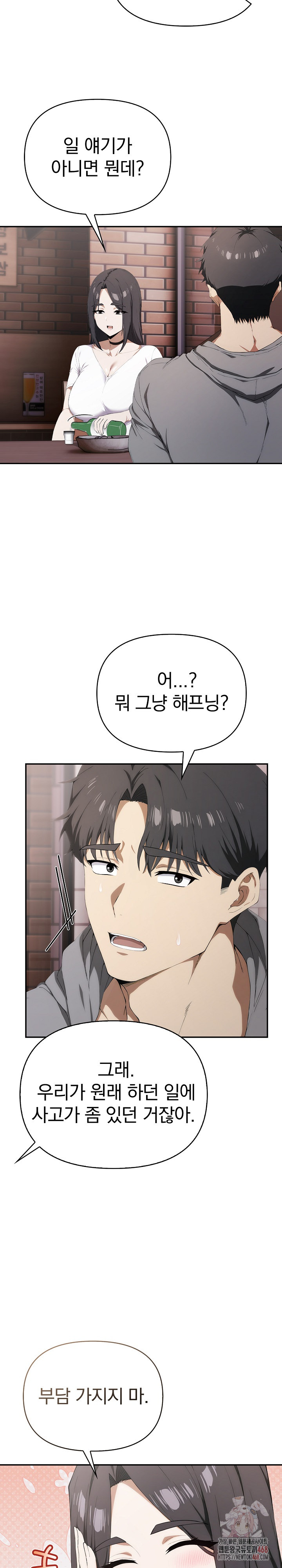 The Director Next Door Raw - Chapter 7 - photo - 6