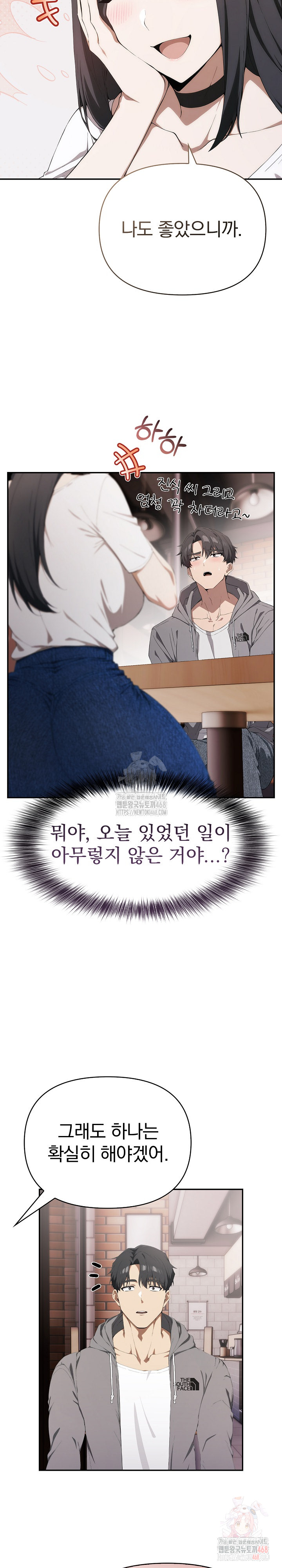 The Director Next Door Raw - Chapter 7 - photo - 7