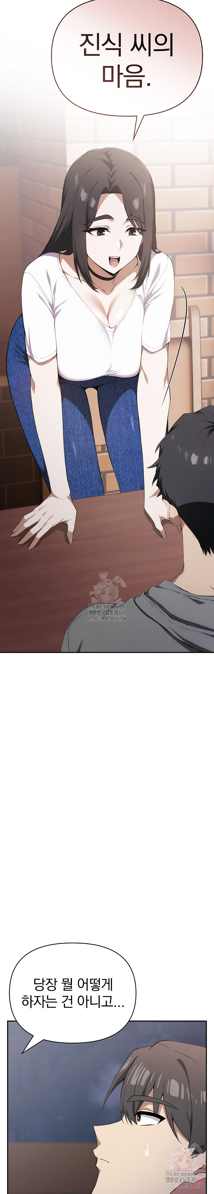 The Director Next Door Raw - Chapter 7 - photo - 8