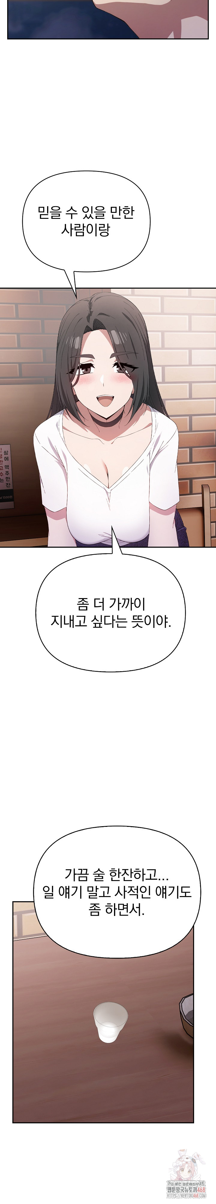 The Director Next Door Raw - Chapter 7 - photo - 9