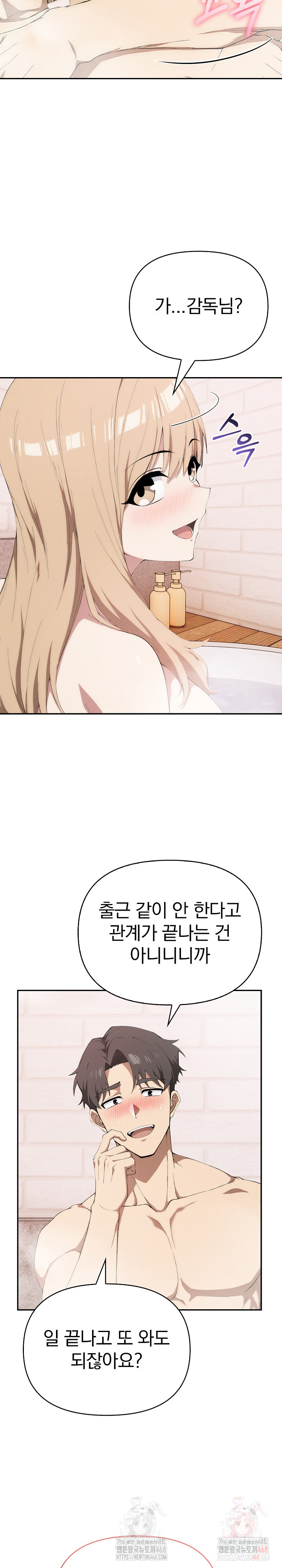 The Director Next Door Raw - Chapter 10 - photo - 11