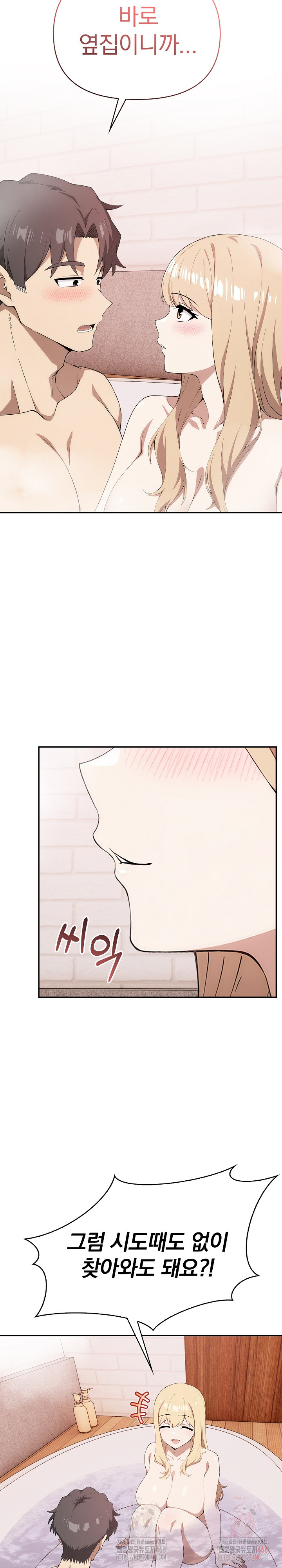 The Director Next Door Raw - Chapter 10 - photo - 12