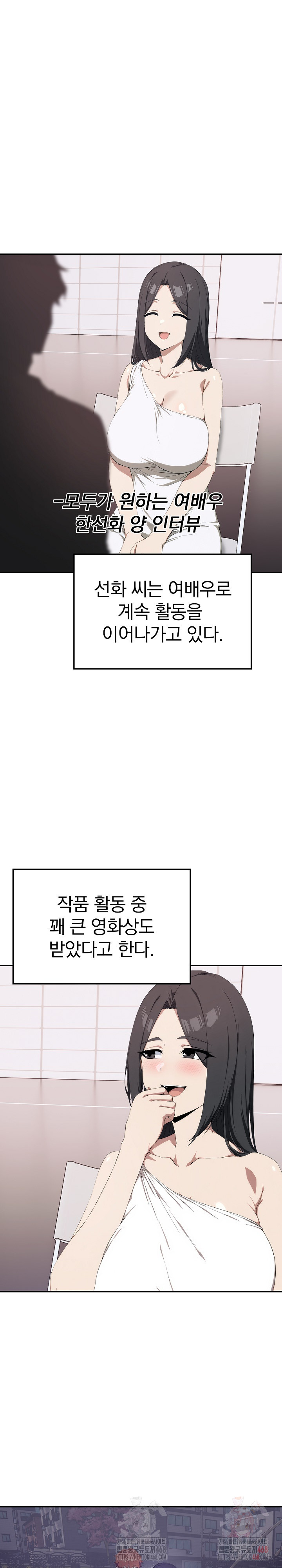 The Director Next Door Raw - Chapter 10 - photo - 14