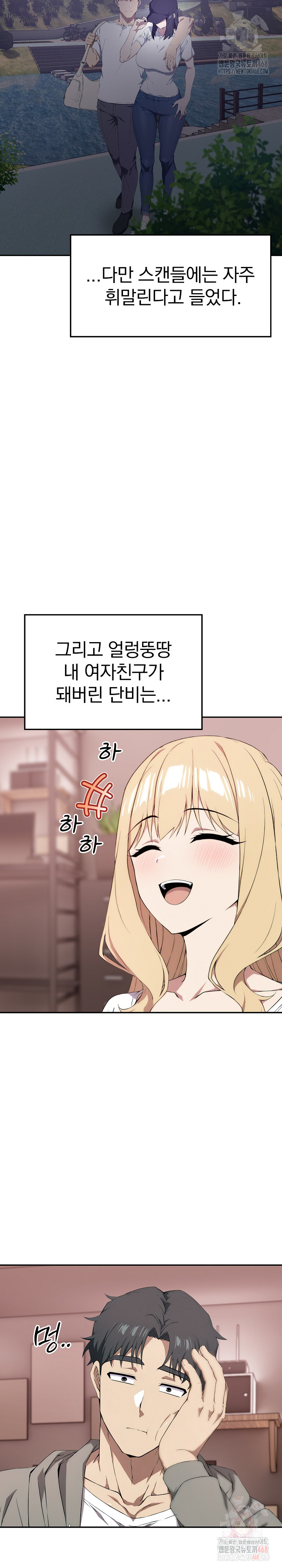 The Director Next Door Raw - Chapter 10 - photo - 15