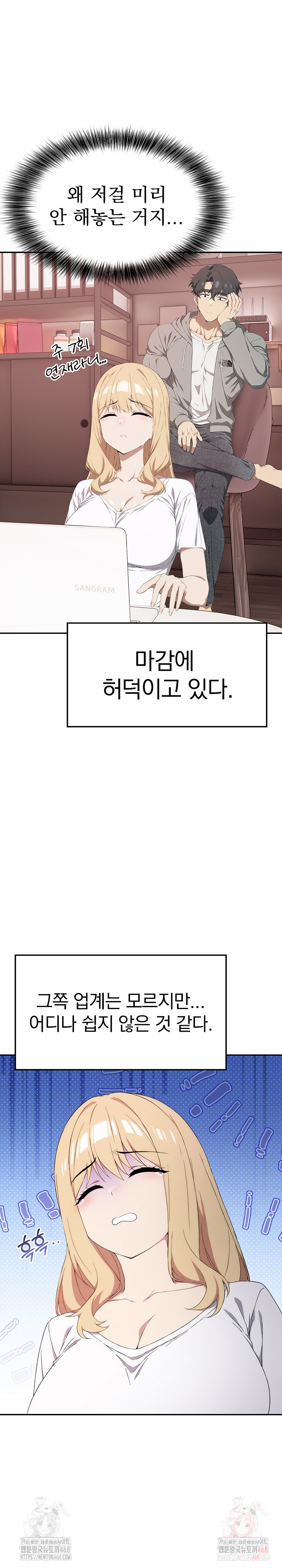 The Director Next Door Raw - Chapter 10 - photo - 16