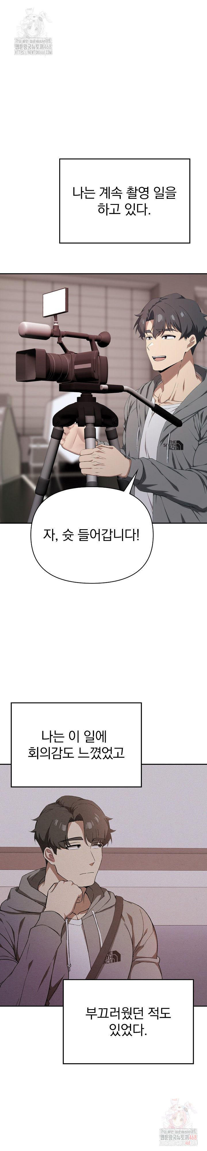 The Director Next Door Raw - Chapter 10 - photo - 17