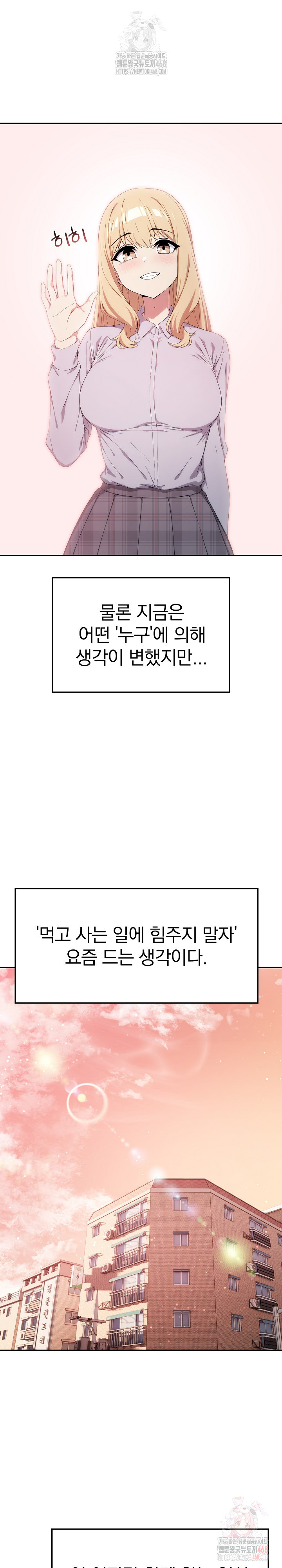 The Director Next Door Raw - Chapter 10 - photo - 18