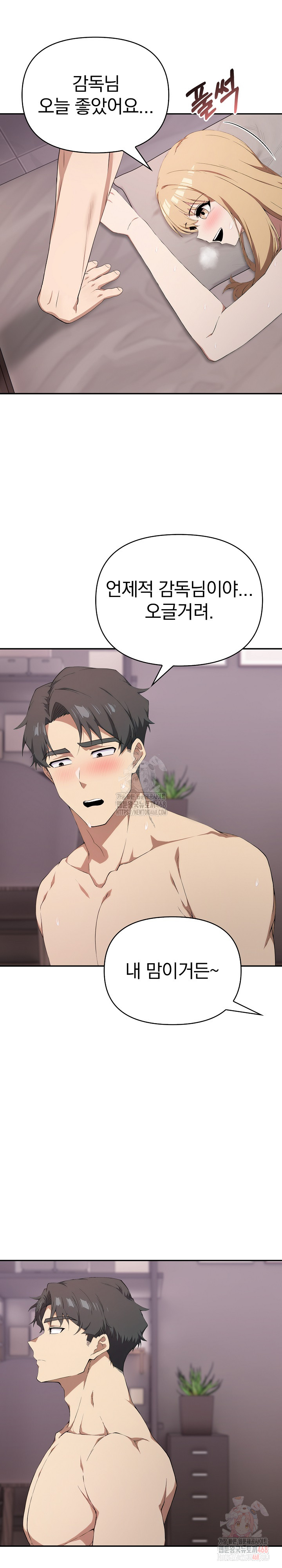 The Director Next Door Raw - Chapter 10 - photo - 20