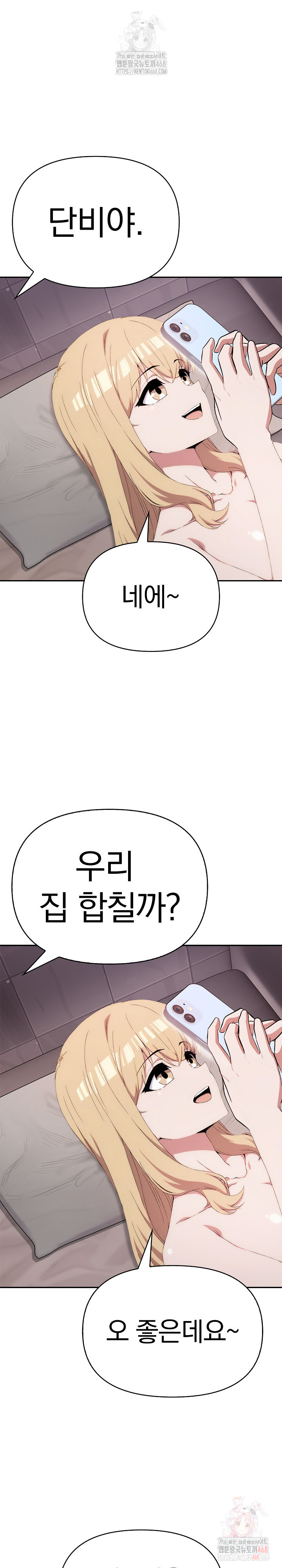 The Director Next Door Raw - Chapter 10 - photo - 21