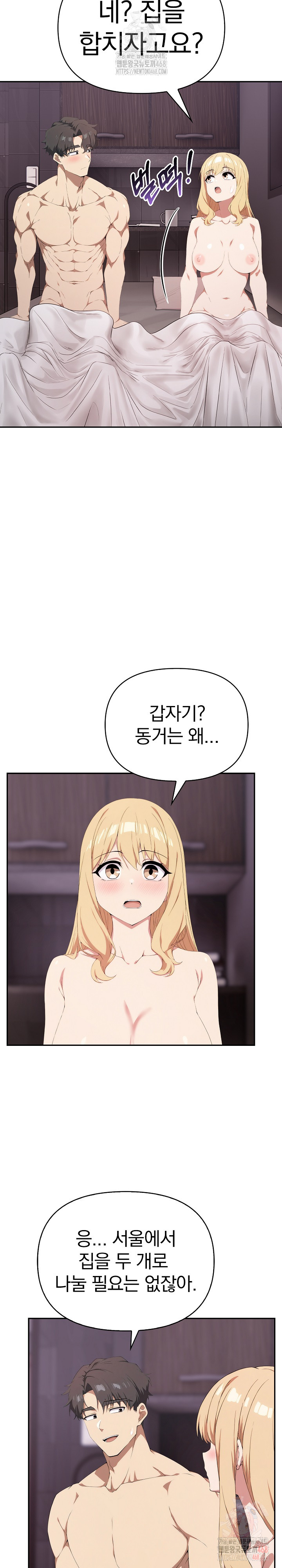 The Director Next Door Raw - Chapter 10 - photo - 22