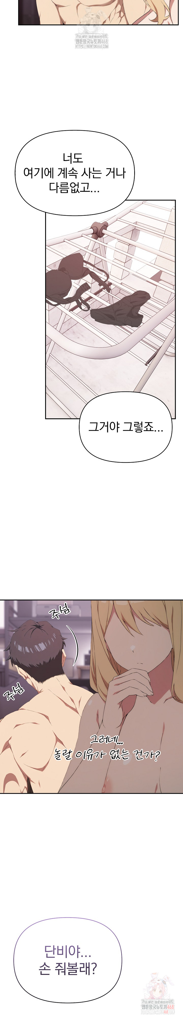 The Director Next Door Raw - Chapter 10 - photo - 23