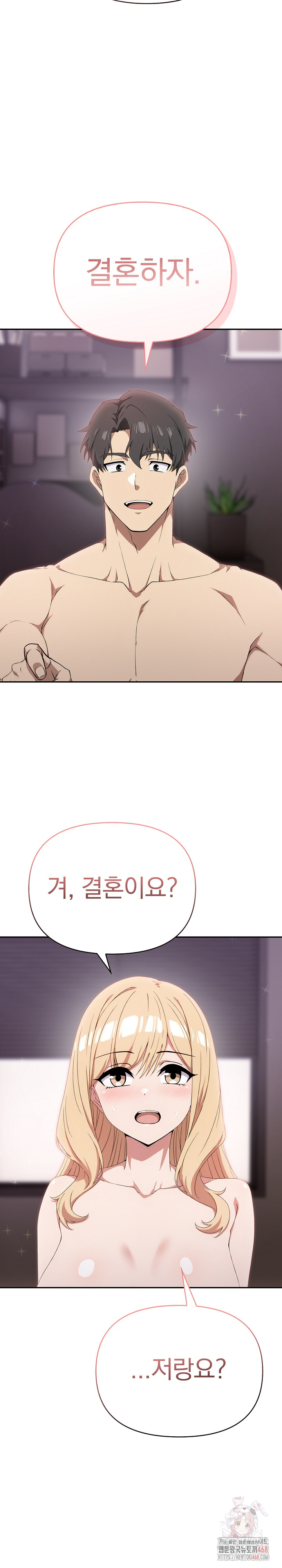 The Director Next Door Raw - Chapter 10 - photo - 25