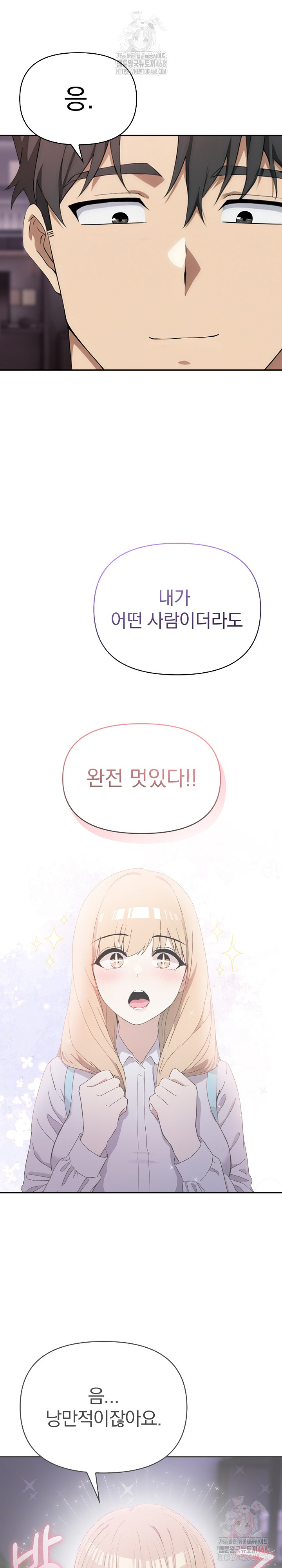The Director Next Door Raw - Chapter 10 - photo - 26