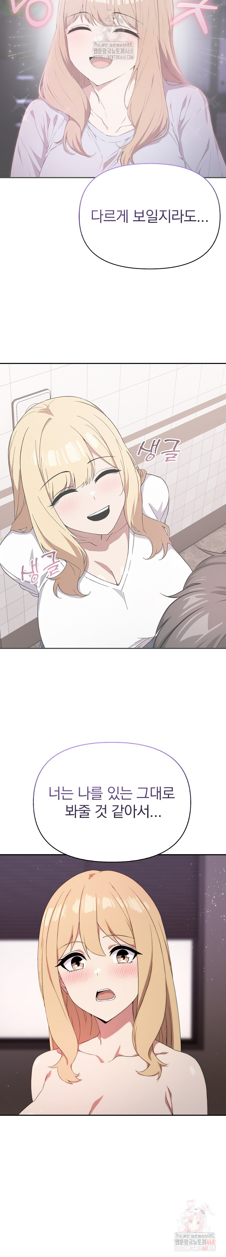 The Director Next Door Raw - Chapter 10 - photo - 27