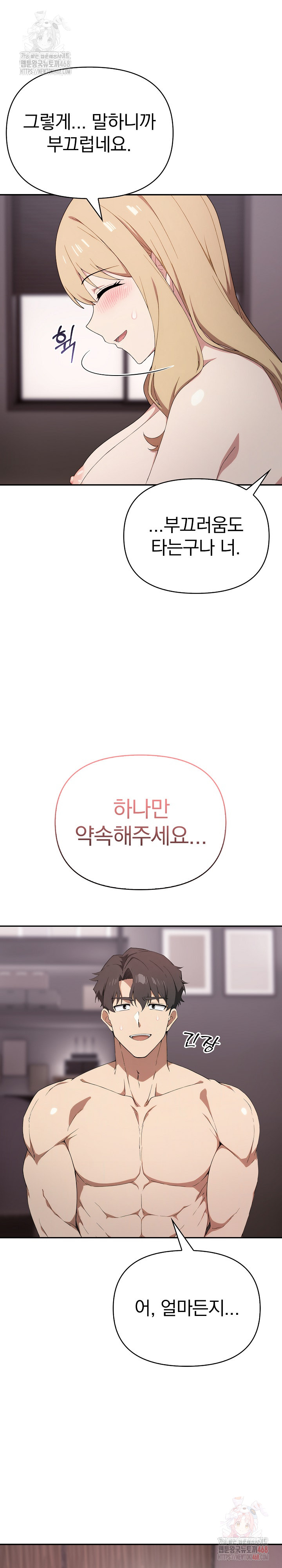 The Director Next Door Raw - Chapter 10 - photo - 28
