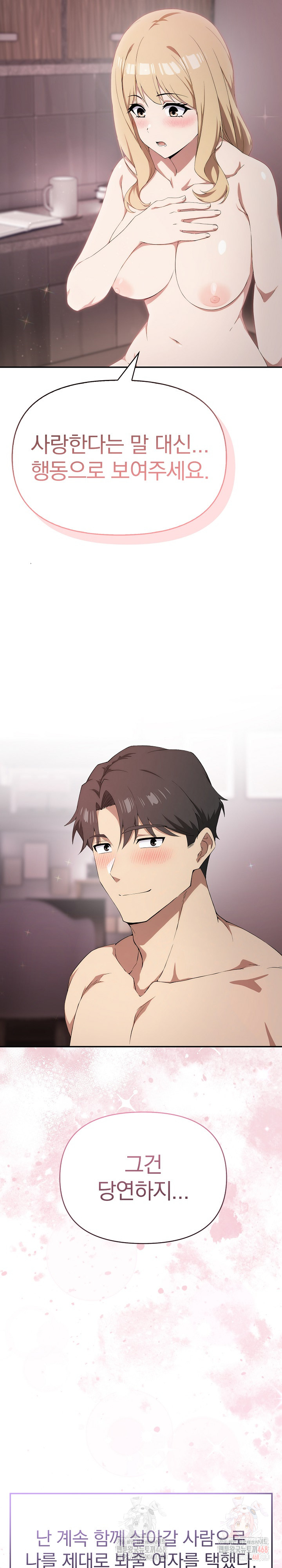 The Director Next Door Raw - Chapter 10 - photo - 29