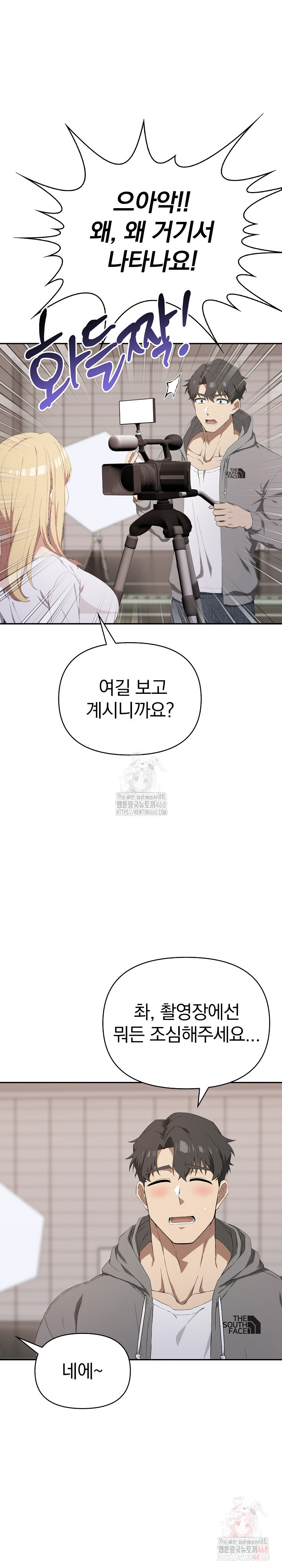 The Director Next Door Raw - Chapter 10 - photo - 3