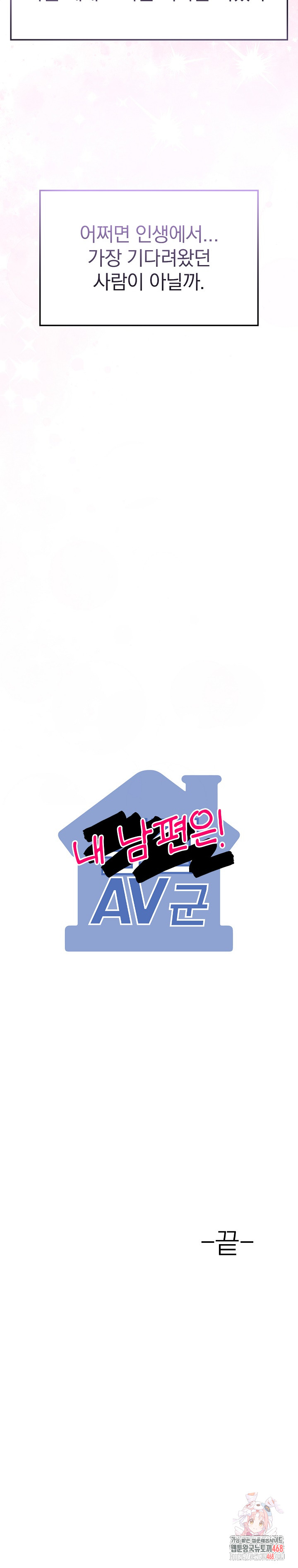 The Director Next Door Raw - Chapter 10 - photo - 30