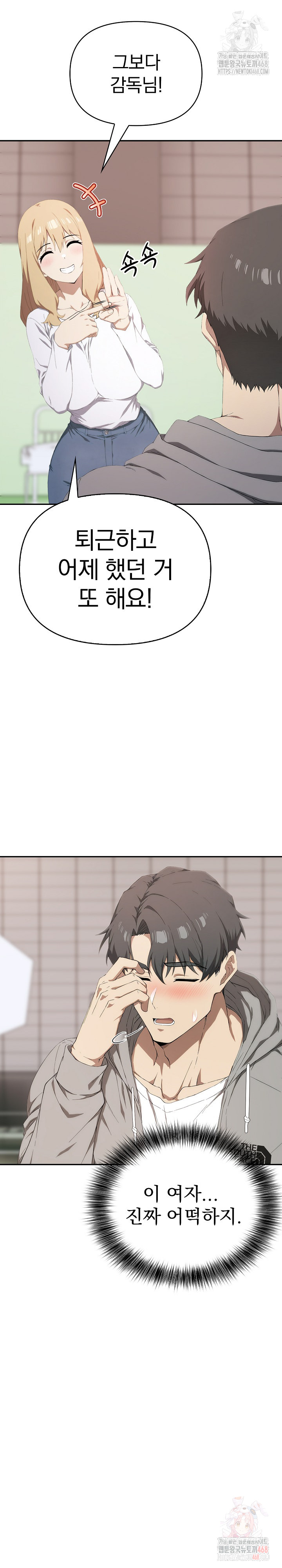 The Director Next Door Raw - Chapter 10 - photo - 4