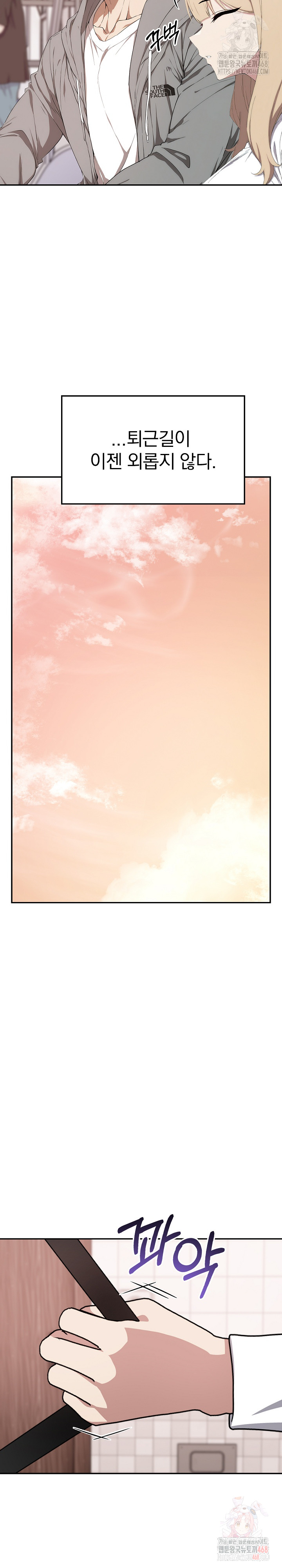 The Director Next Door Raw - Chapter 10 - photo - 6