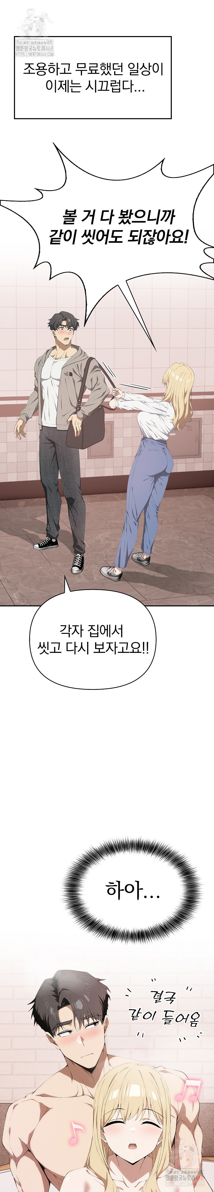 The Director Next Door Raw - Chapter 10 - photo - 7