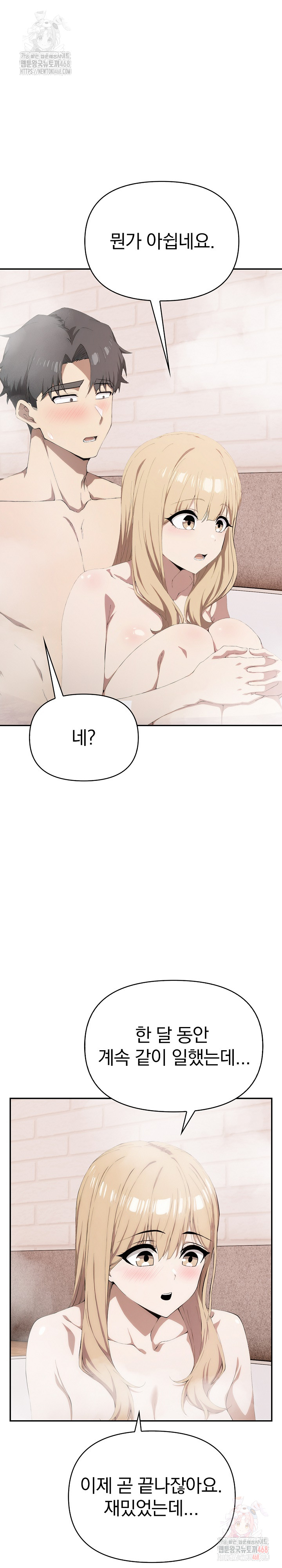 The Director Next Door Raw - Chapter 10 - photo - 9
