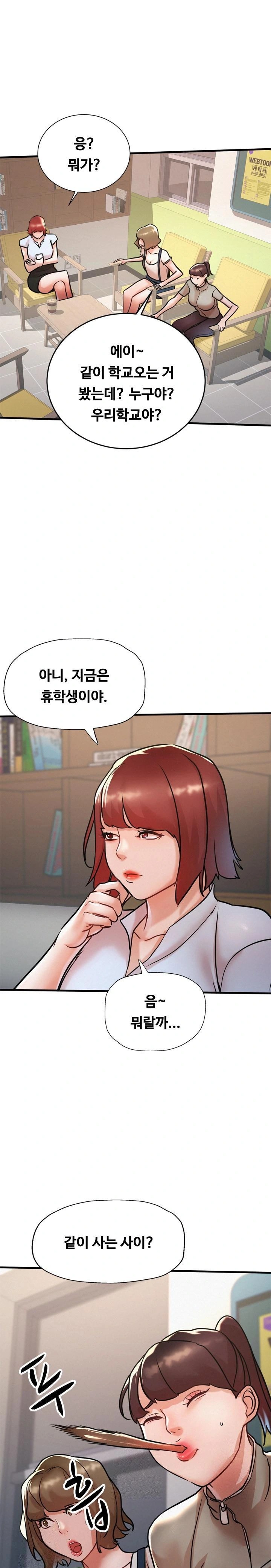 My Stepmom is My Friend's Mom Raw - Chapter 14 - photo - 1