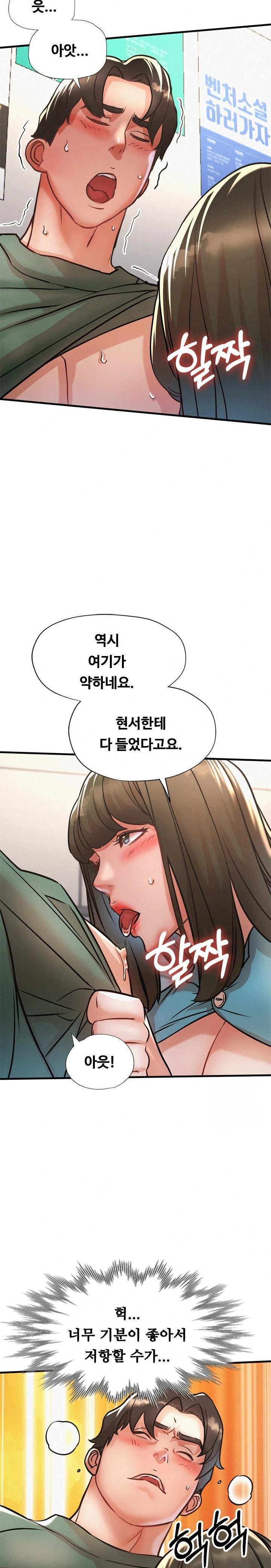 My Stepmom is My Friend's Mom Raw - Chapter 14 - photo - 21