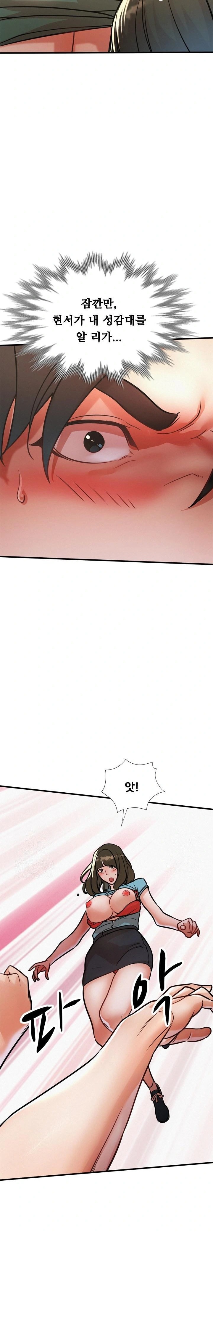My Stepmom is My Friend's Mom Raw - Chapter 14 - photo - 22