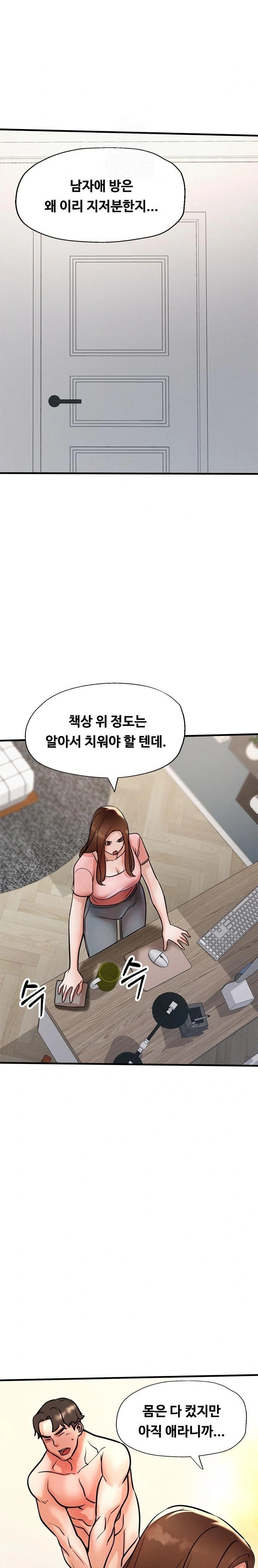 My Stepmom is My Friend's Mom Raw - Chapter 14 - photo - 30