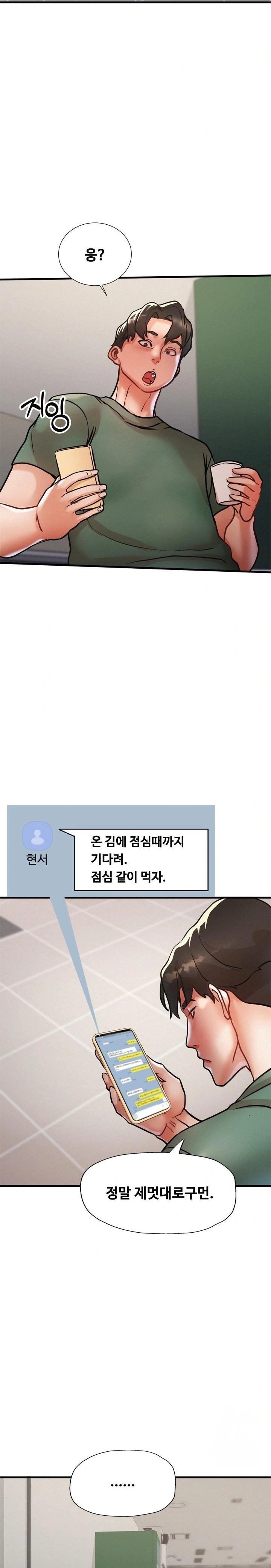 My Stepmom is My Friend's Mom Raw - Chapter 14 - photo - 4
