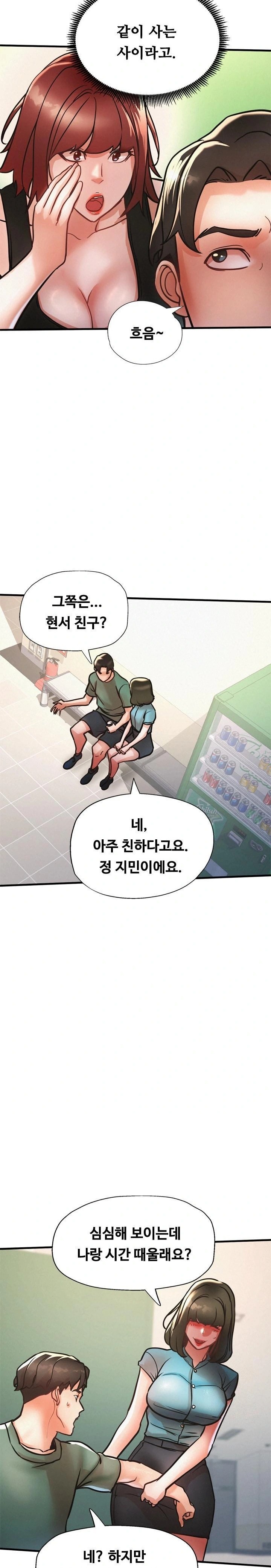 My Stepmom is My Friend's Mom Raw - Chapter 14 - photo - 8