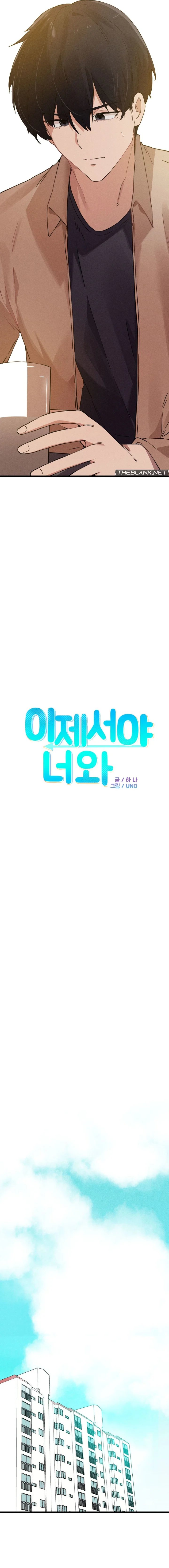 Finally with You - Chapter 7 - photo - 6
