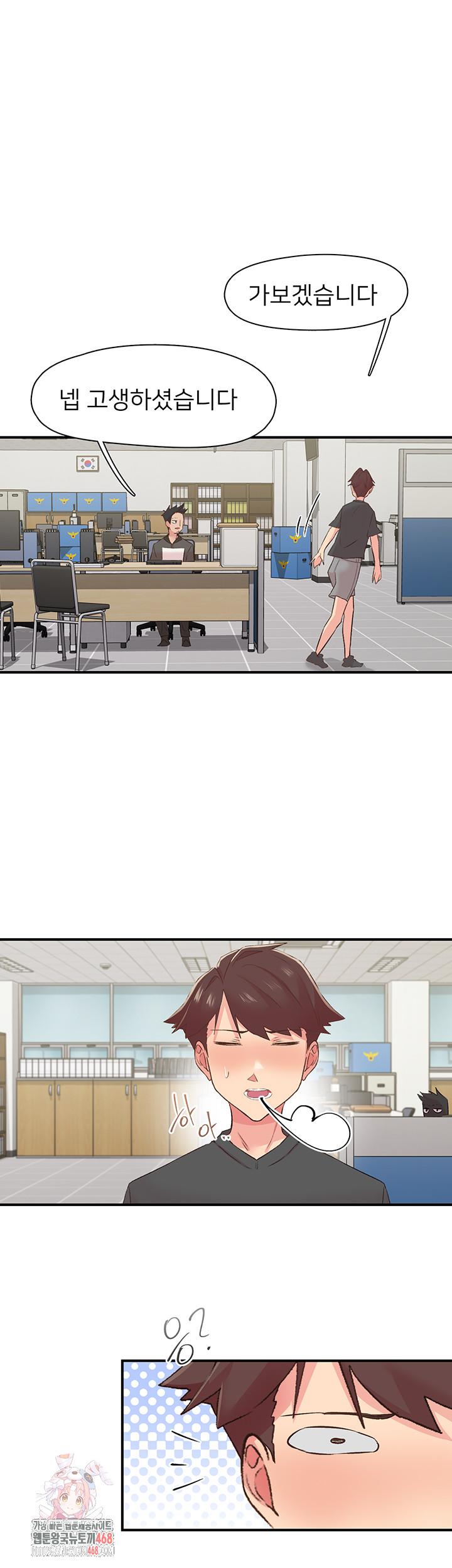 Tremors Raw - Chapter 31 - photo - 1