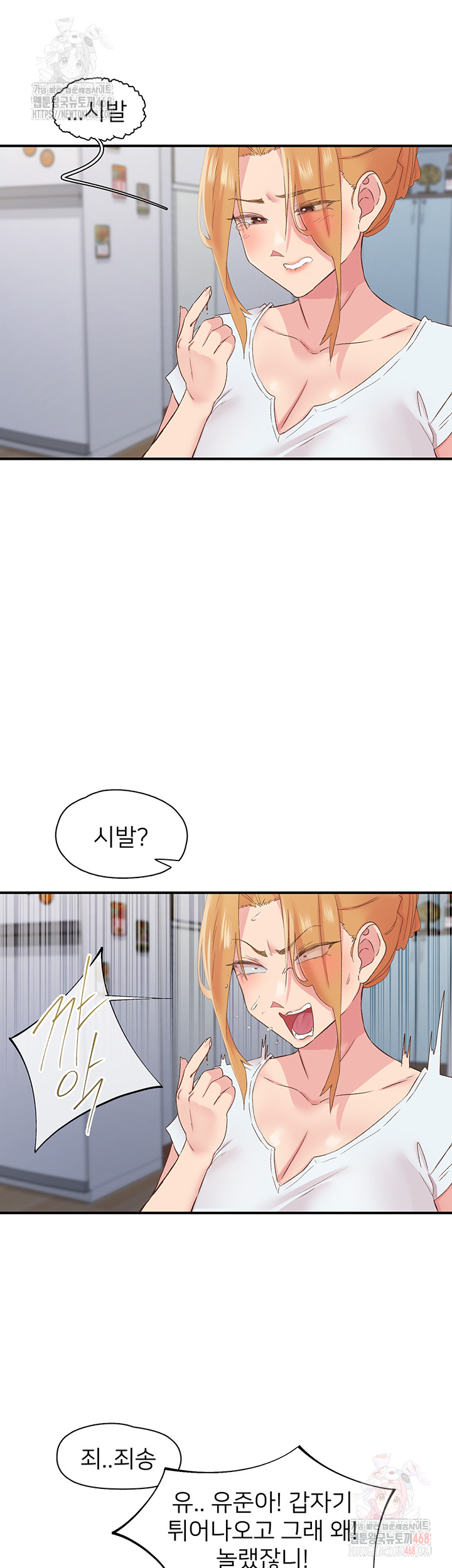 Tremors Raw - Chapter 31 - photo - 13