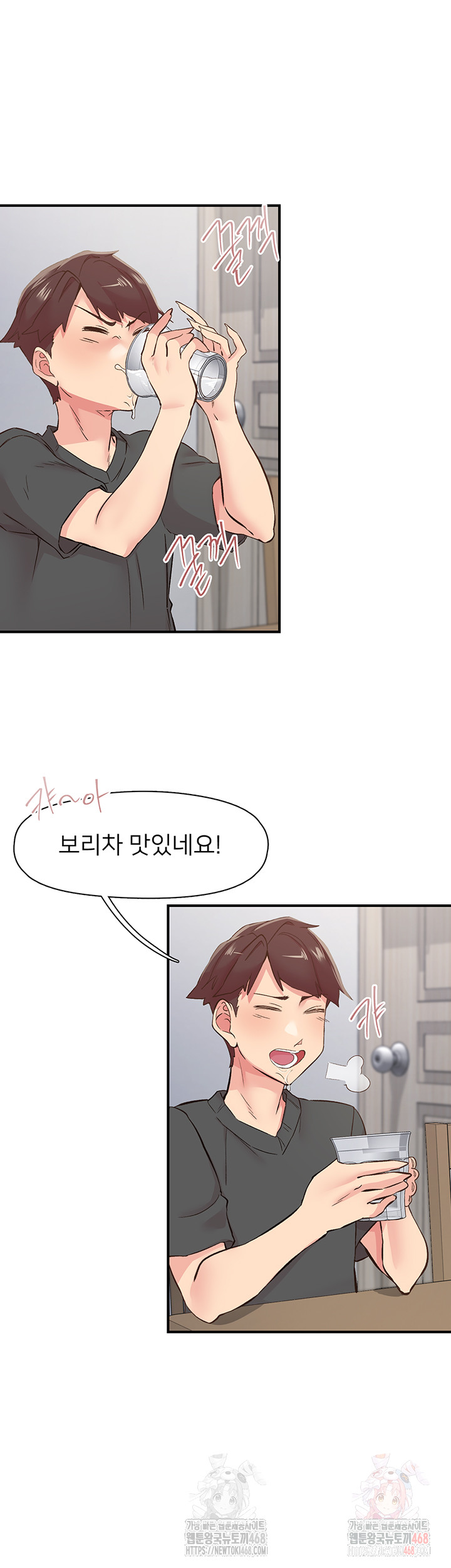 Tremors Raw - Chapter 31 - photo - 17