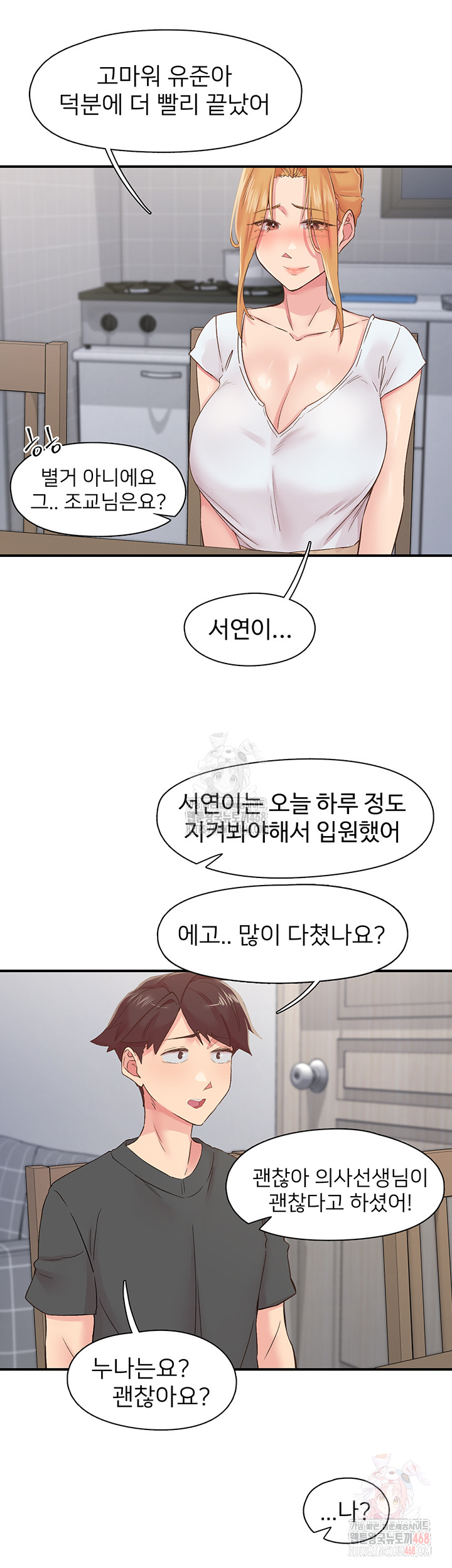 Tremors Raw - Chapter 31 - photo - 18