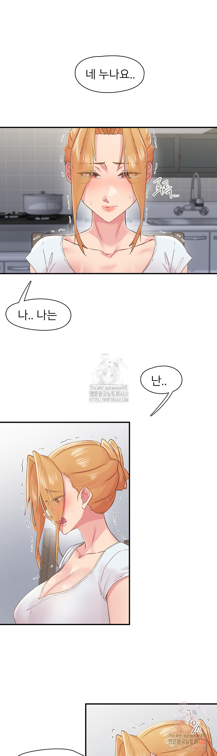 Tremors Raw - Chapter 31 - photo - 20