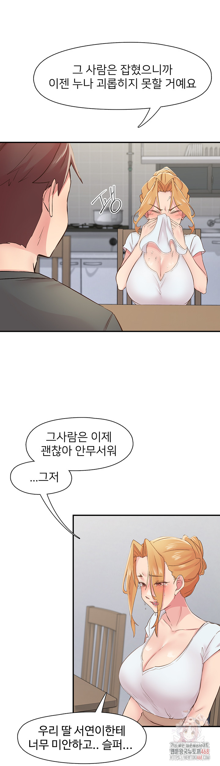Tremors Raw - Chapter 31 - photo - 22