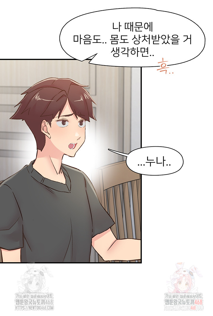 Tremors Raw - Chapter 31 - photo - 23