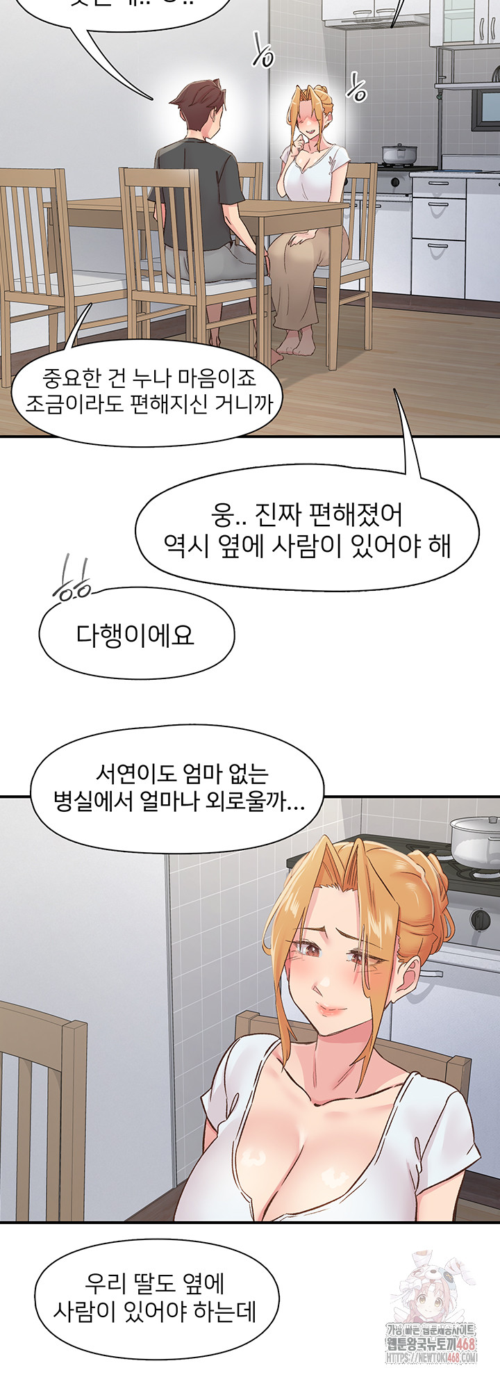 Tremors Raw - Chapter 31 - photo - 29