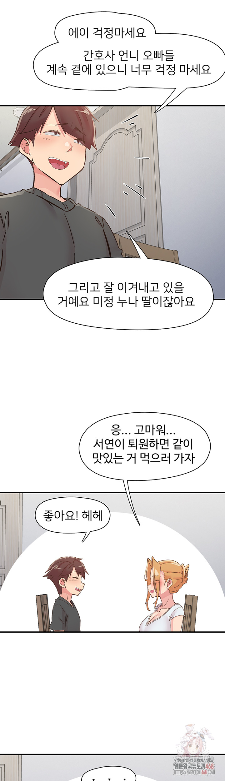 Tremors Raw - Chapter 31 - photo - 30