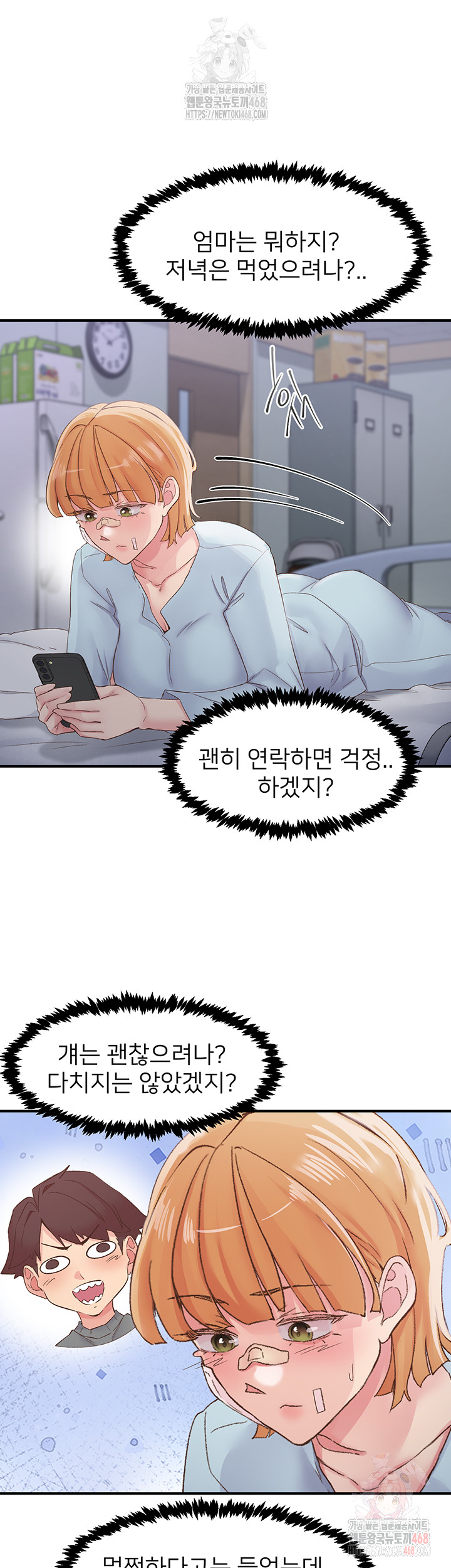 Tremors Raw - Chapter 31 - photo - 34