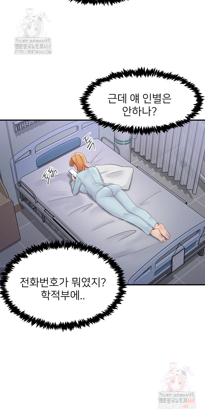 Tremors Raw - Chapter 31 - photo - 38