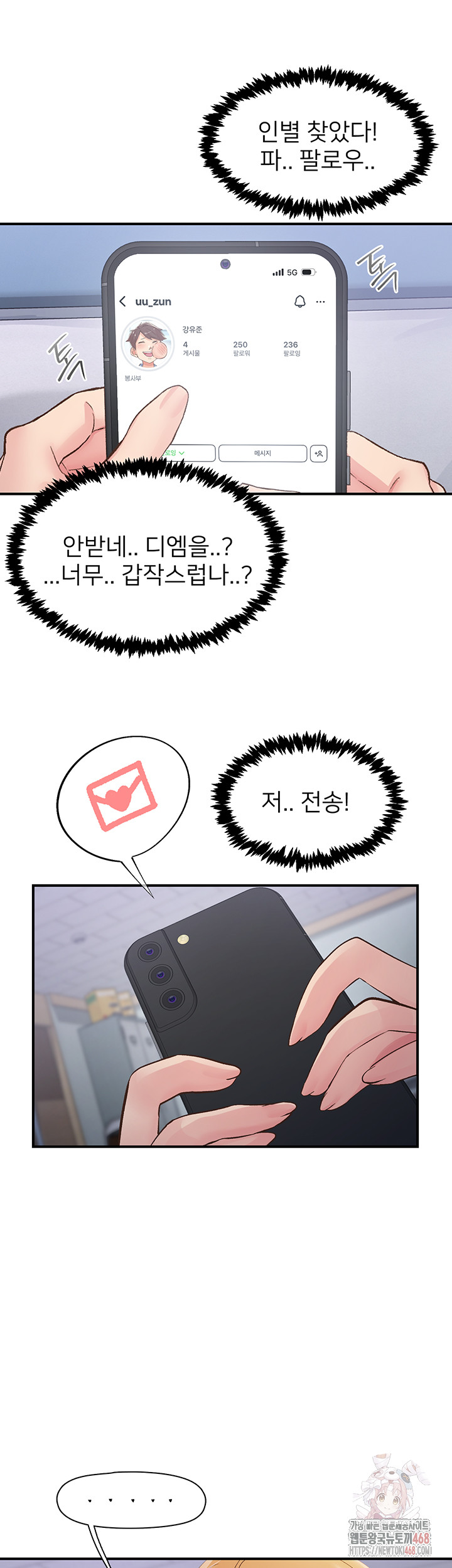Tremors Raw - Chapter 31 - photo - 39