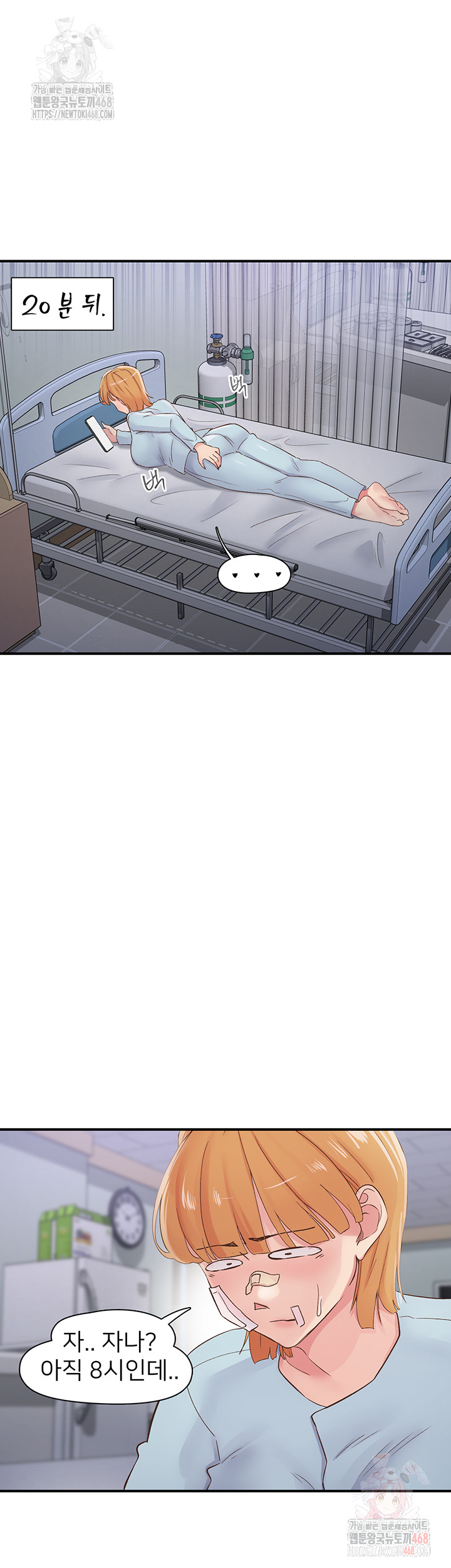 Tremors Raw - Chapter 31 - photo - 41
