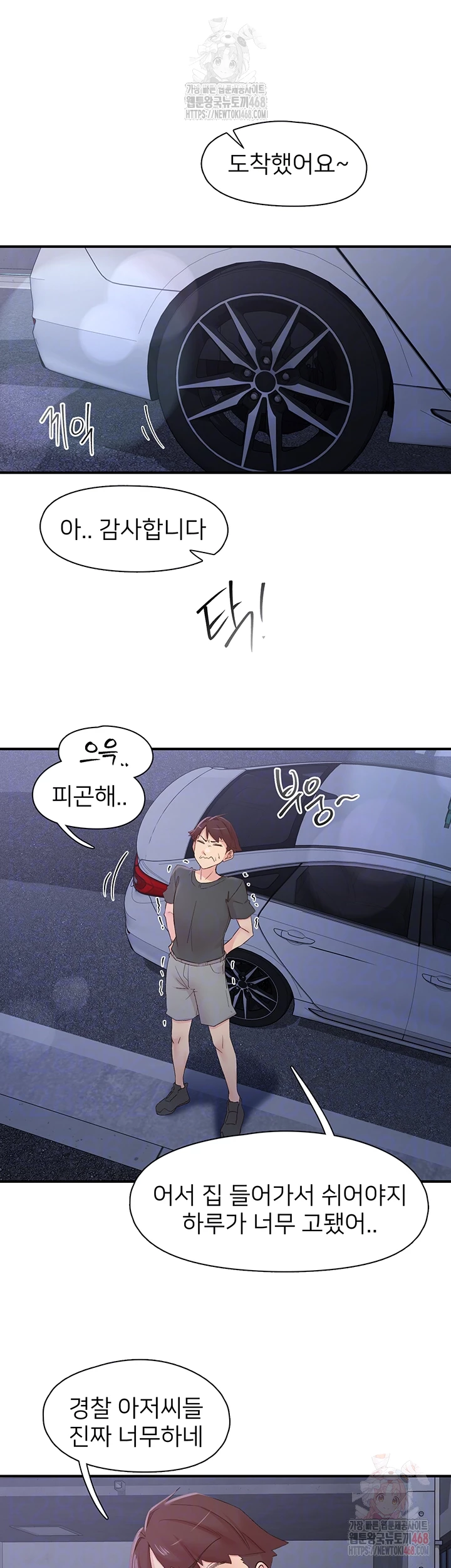 Tremors Raw - Chapter 31 - photo - 6